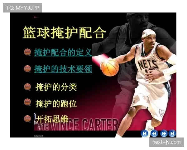 篮球规则详解：什么是非法掩护？如何正确判断与避免