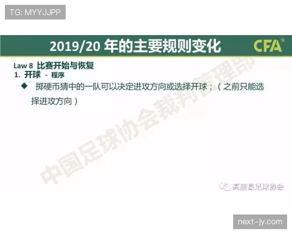 篮球非法用手防守规则定义与判罚标准解析