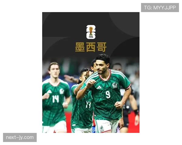 2026世界杯墨西哥队能否延续东道主优势冲击八强