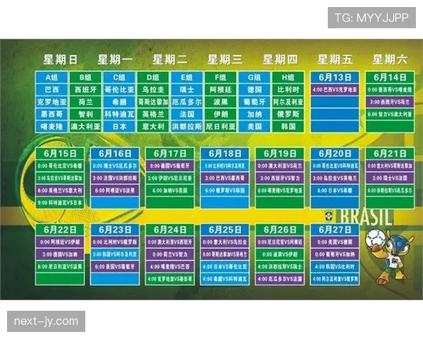2026世界杯完整出线规则解析